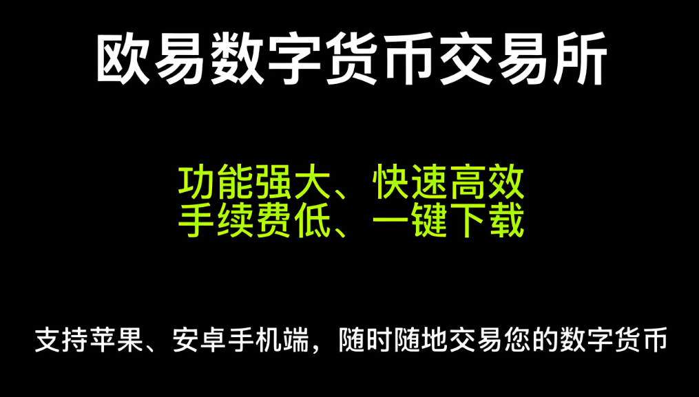 o易app